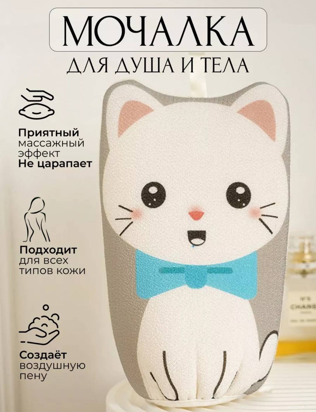 Варежка для тела, универсальное белый, серый, голубой 1 шт