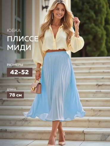 Плиссированная юбка Odea.Clo голубой
