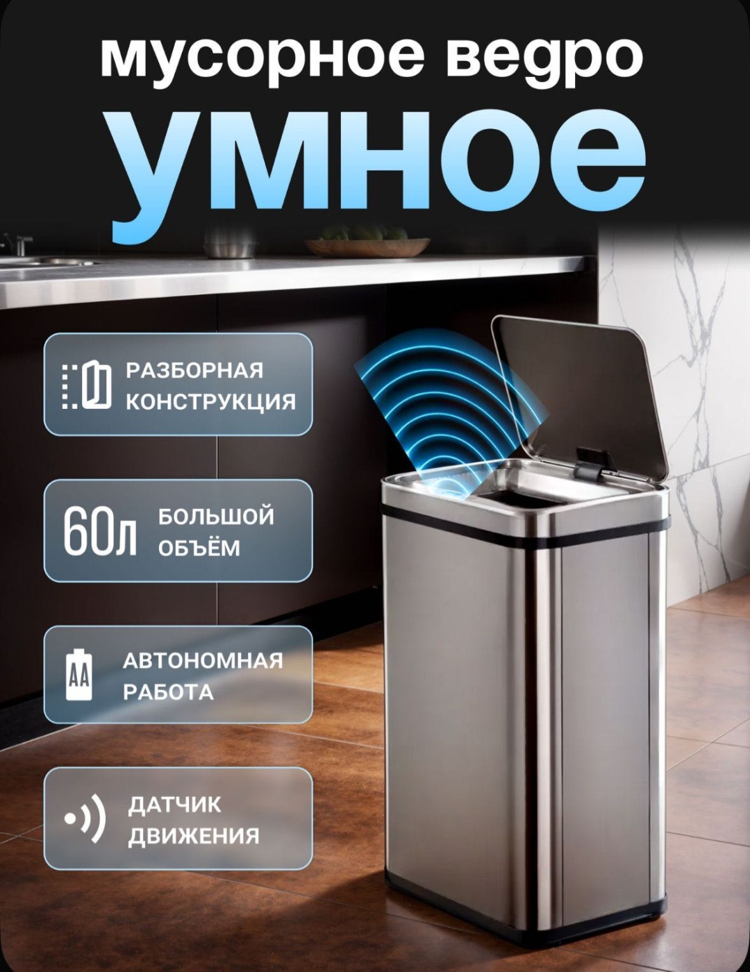 Мусорное ведро Tesler с крышкой STB-60F INOX 60 л