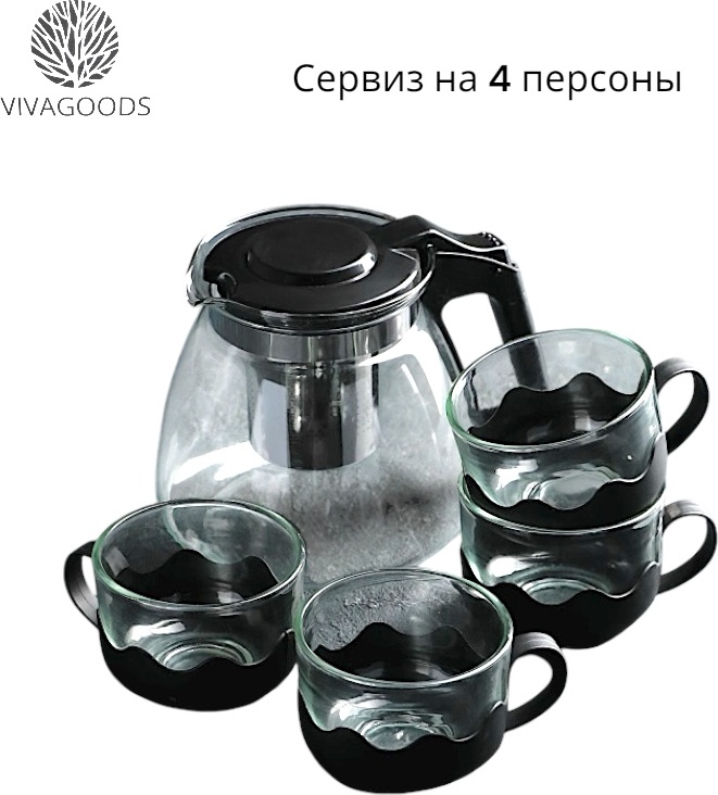 Сервиз на 4 персоны VIVAGOODS , предметов: 5, чайный, стекло
