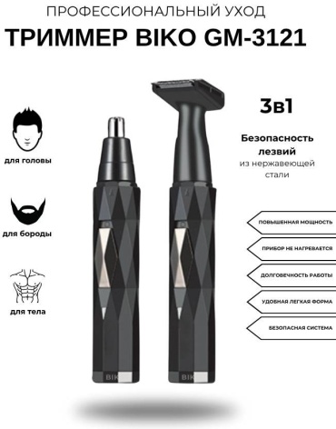 BIKO триммер GM-3121 черный