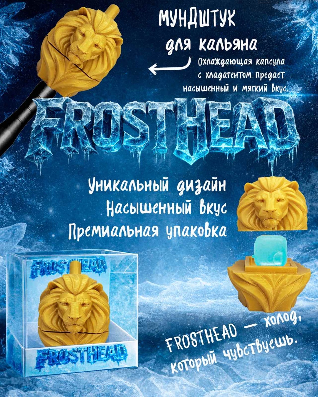 Портсигар FROSTHEAD Lion 7 x 6 см