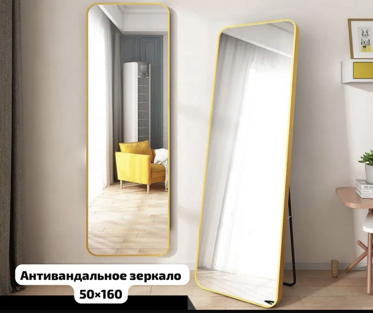 Зеркало настенное, напольное MIRROR 50x160 см