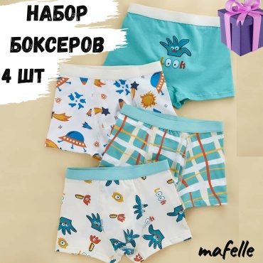 Боксеры mafelle Капитан Америка белый, бирюзовый
