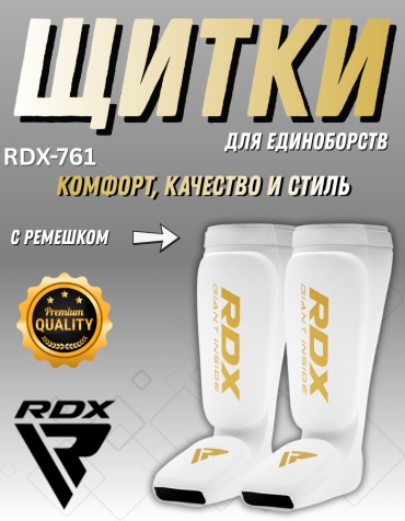 RDX AMS Sports RF-037WH белый "XL" Высота 170 см