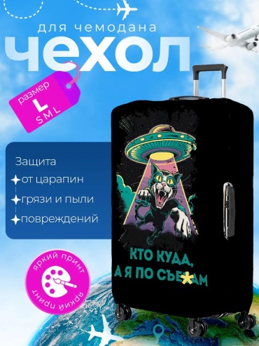 Чехол маленький (до 40 л) белый