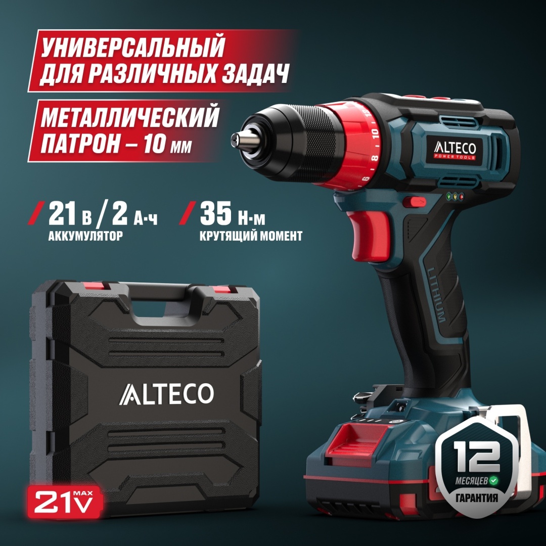 ALTECO дрель-шуруповерт CD 21-35 73508 21 В