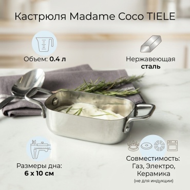 Кастрюля 0.4 л, Madame Coco 8682116105378 нержавеющая сталь