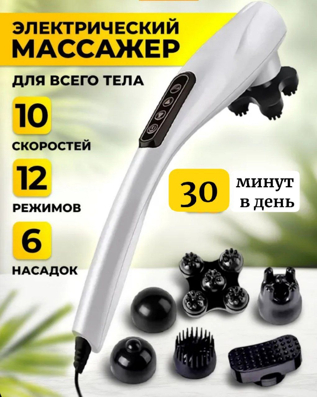 Массажер PL230714-3 ручной вибрационный, акупунктурный, пульсирующий