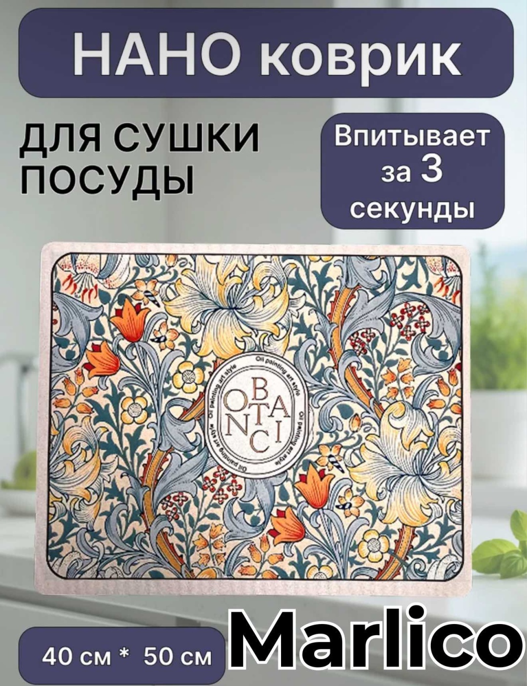 Сушилка Marlico отдельностоящая одноярусная ,микрофибра