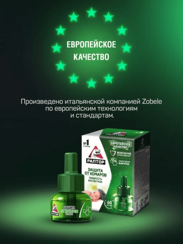 Жидкость Раптор 152084847