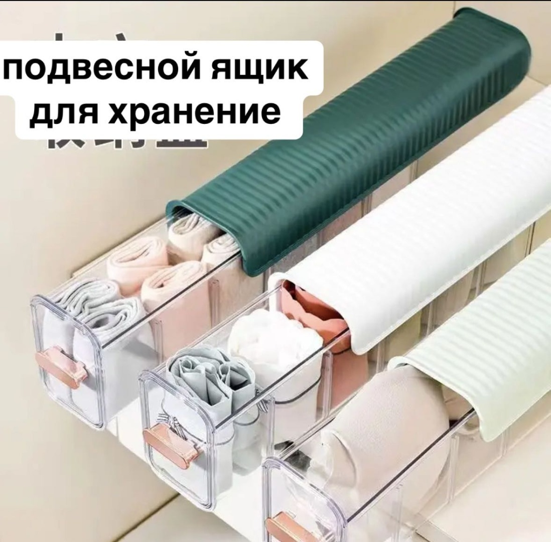 Подвесной органайзер универсальный 36x8.3x10.7 см, пластик