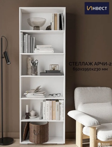 Стеллаж напольный , 65x23x195 см, белый