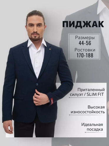 Пиджак однобортный черный