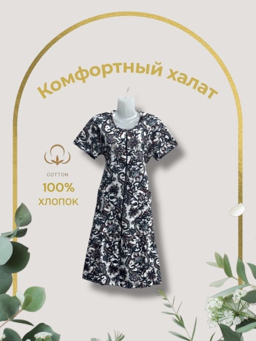 Хлопковый халат SPEED WIN мультиколор