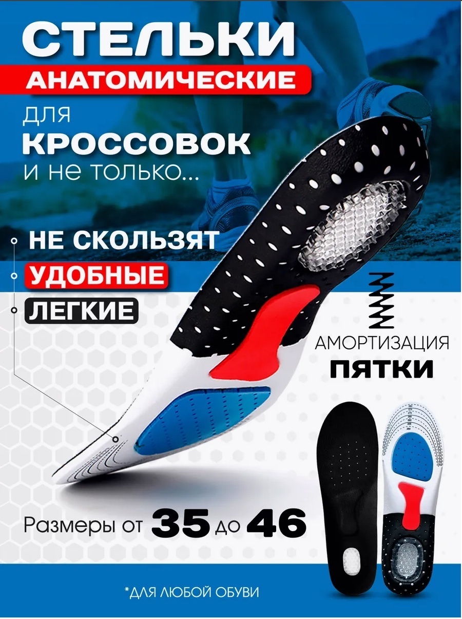 Ортопедические стельки с амортизацией 35-46 Lekerovadi ST220