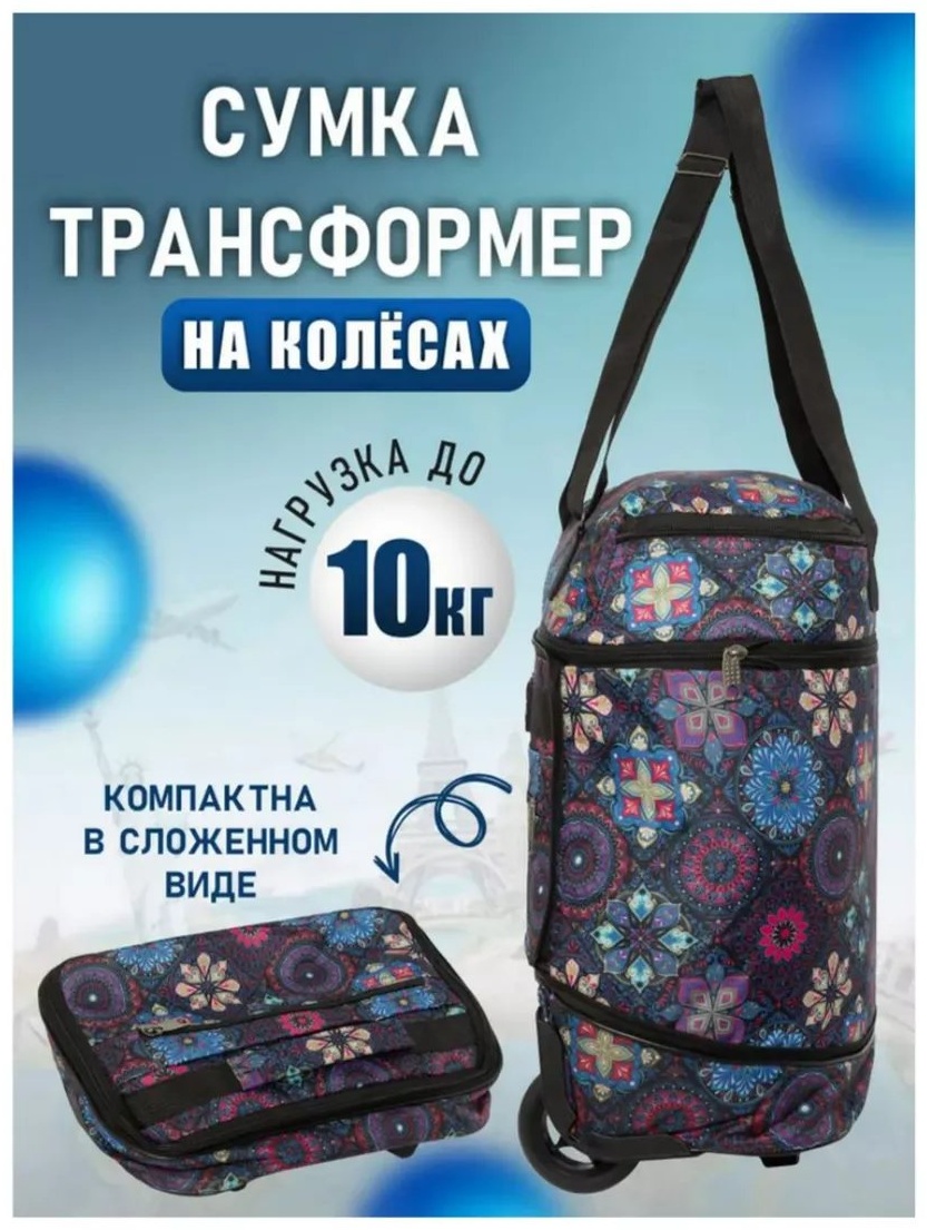 Сумка DEN travel полиэстер темно-фиолетовый 36 л
