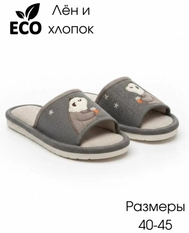 Тапочки бежевый