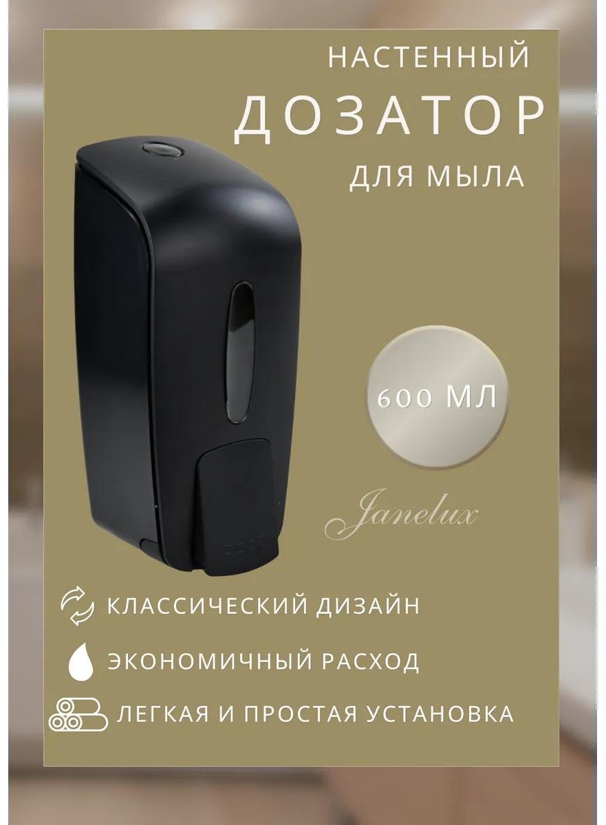 Дозатор для жидкого мыла ZYR03B