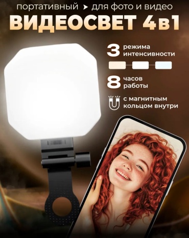 Осветитель 8369001_186363707 белый, черный