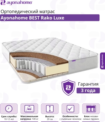 Матрас Ayonahome BEST Rako Luxe, 190x200x20 см