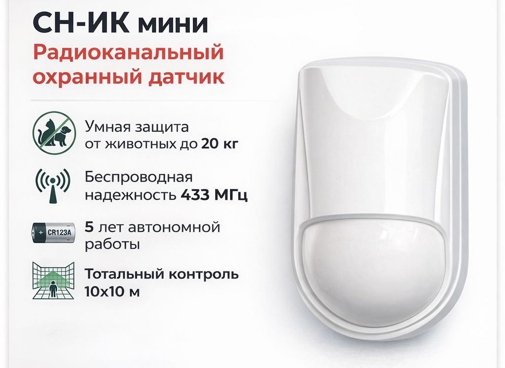 Датчик движения 058541082, экосистема: не поддерживается