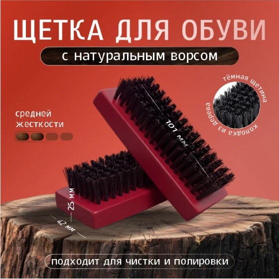 Щетка 17968294_877388920 красный
