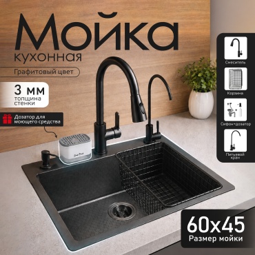 Кухонная мойка HALI 6045D 60×45×22 см