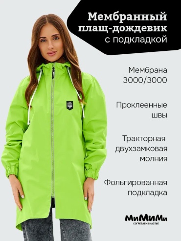 Плащ черный