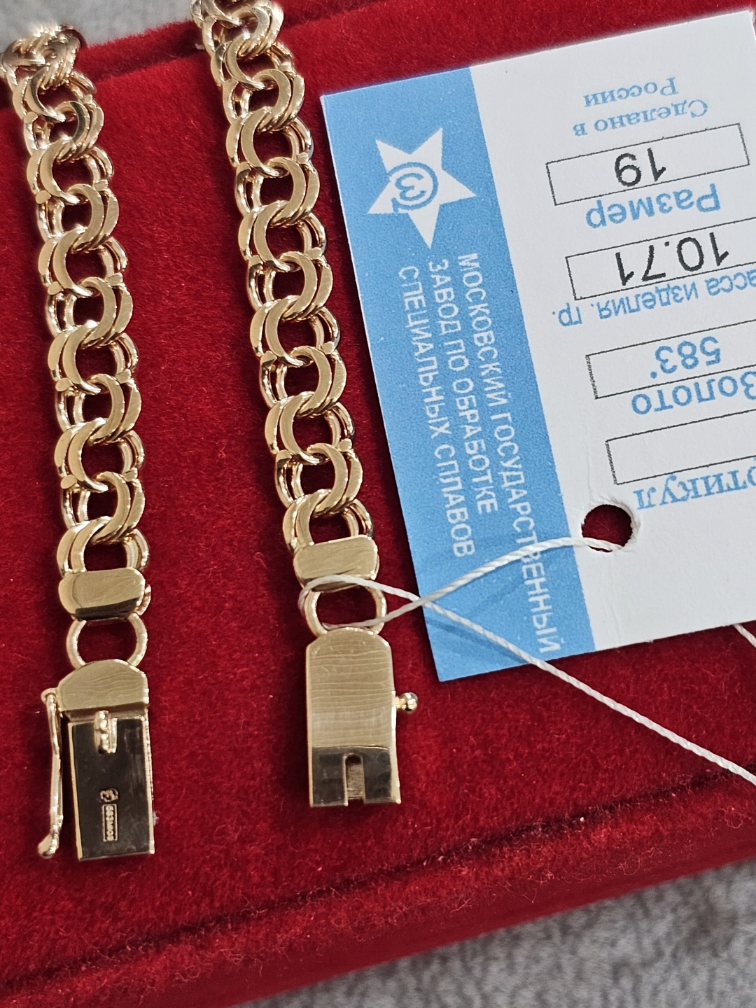 Золото Ип Заңғар длина 19 см, вес 10.71 г золото, плетение бисмарк