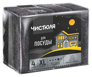 Губка для посуды ЧИСТЮЛЯ 4XL ПЕННЫЙ ЭФФЕКТ губки для посуды ЧЕРНЫЕ размер XL 4 шт, поролон