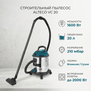 Строительный пылесос ALTECO VC 20