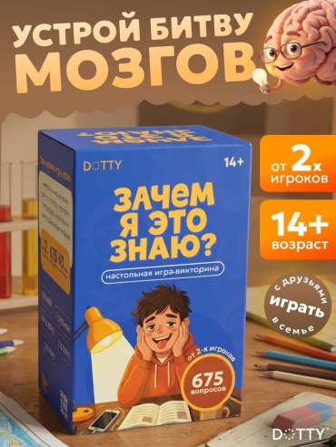 Настольная игра 852896652