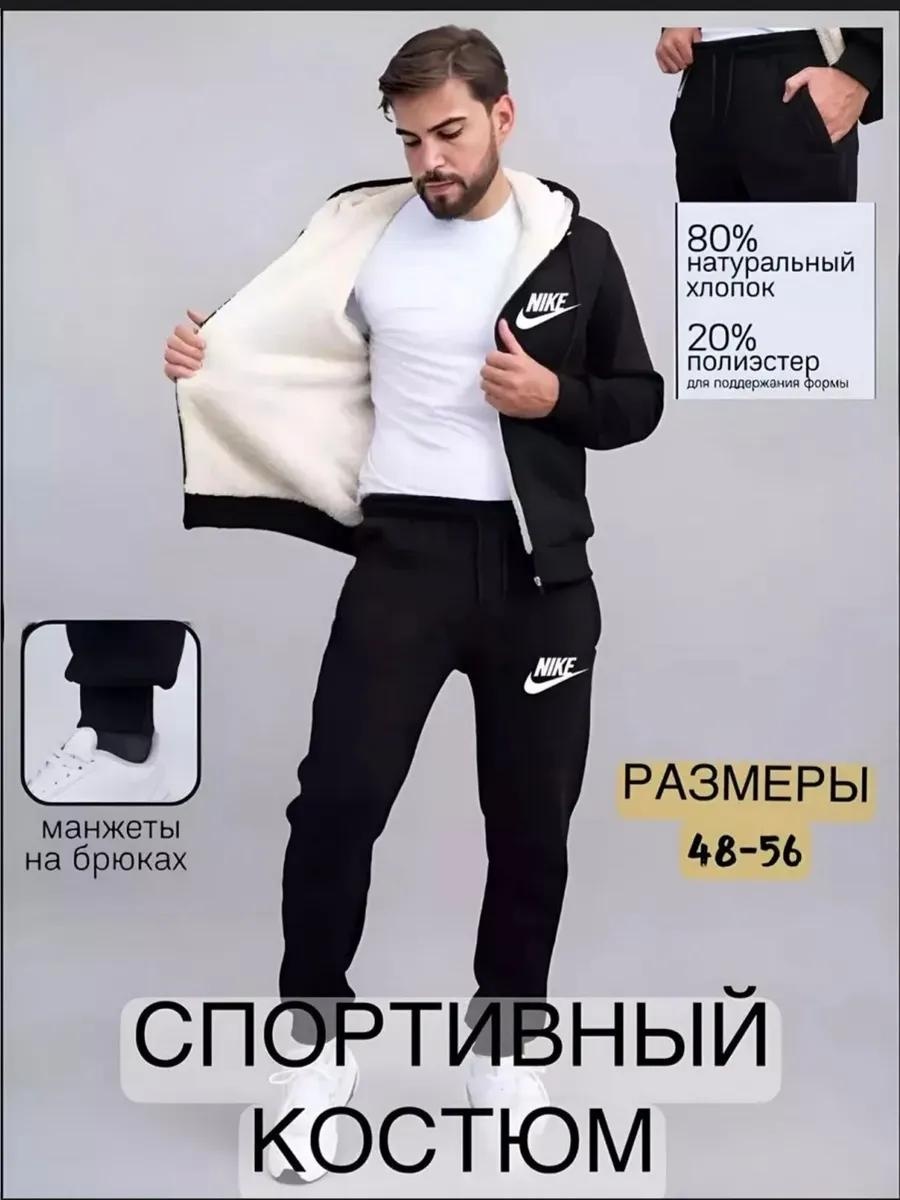 Спортивный костюм черный