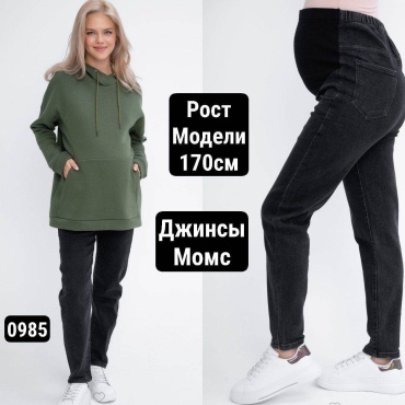 Джинсы кюлоты Puzatiki черный, серый