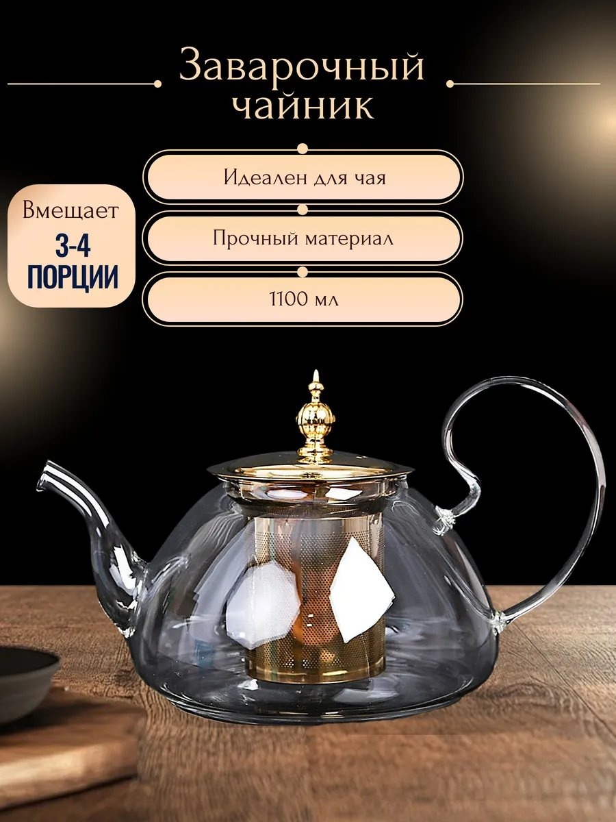 Чайник 604648891 1.1 л, металл