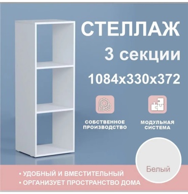 Полка ADKmebel Tirteno49, 37.2х33x108.4 см, белый