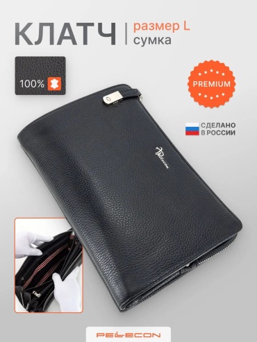 Клатч PELLECON натуральная кожа черный