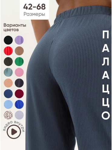 Брюки серый