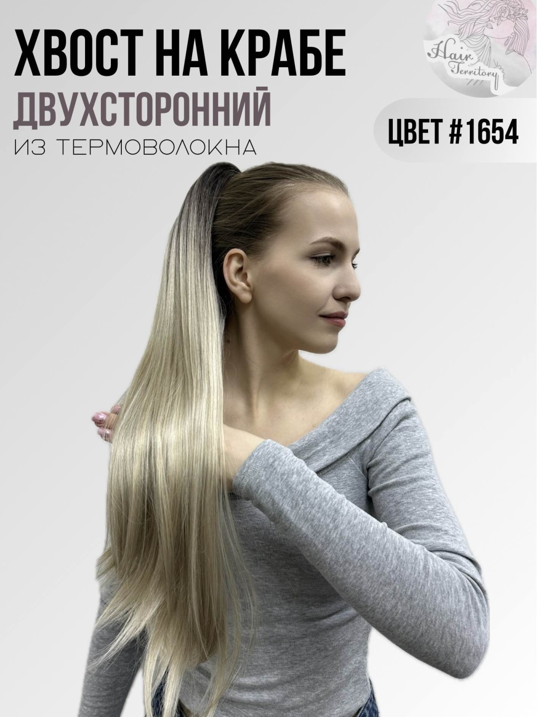 Hair Territory шиньон на крабе пшеничный блонд женский