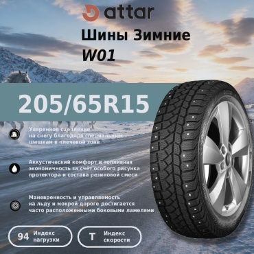 Attar W01 205/65 R15 94 T с шипами