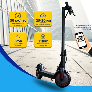 LUKOSPORT Элетросамокат черный