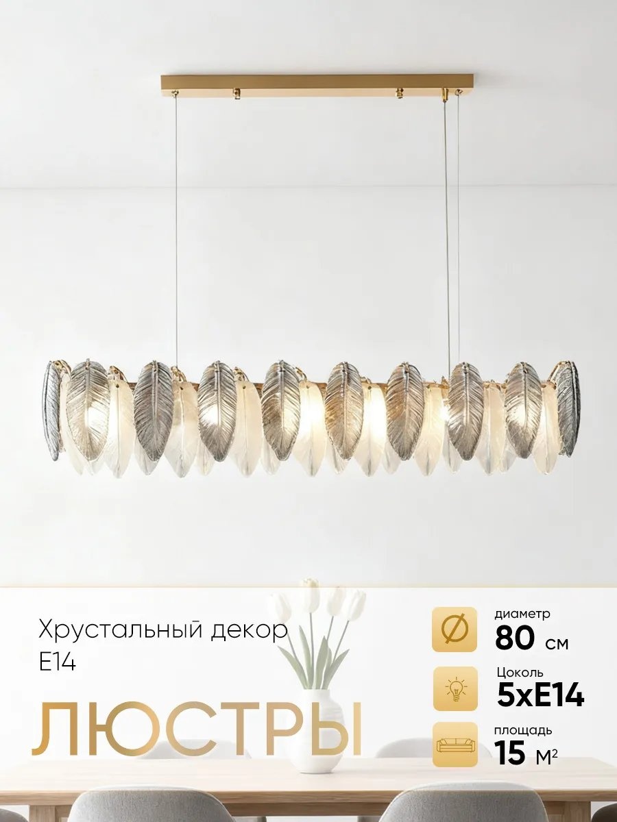 Люстра потолочная E14, кол-во ламп: 32 шт