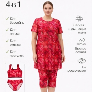Купальник танкини RUZVAN красный