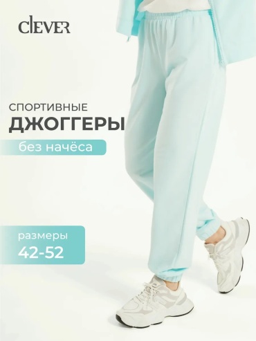 Спортивные брюки CLEVER WEAR светло-голубой