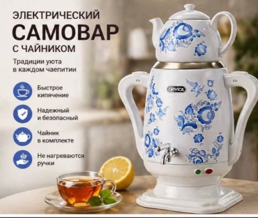 Самовар ORM-3309 6 л, металл