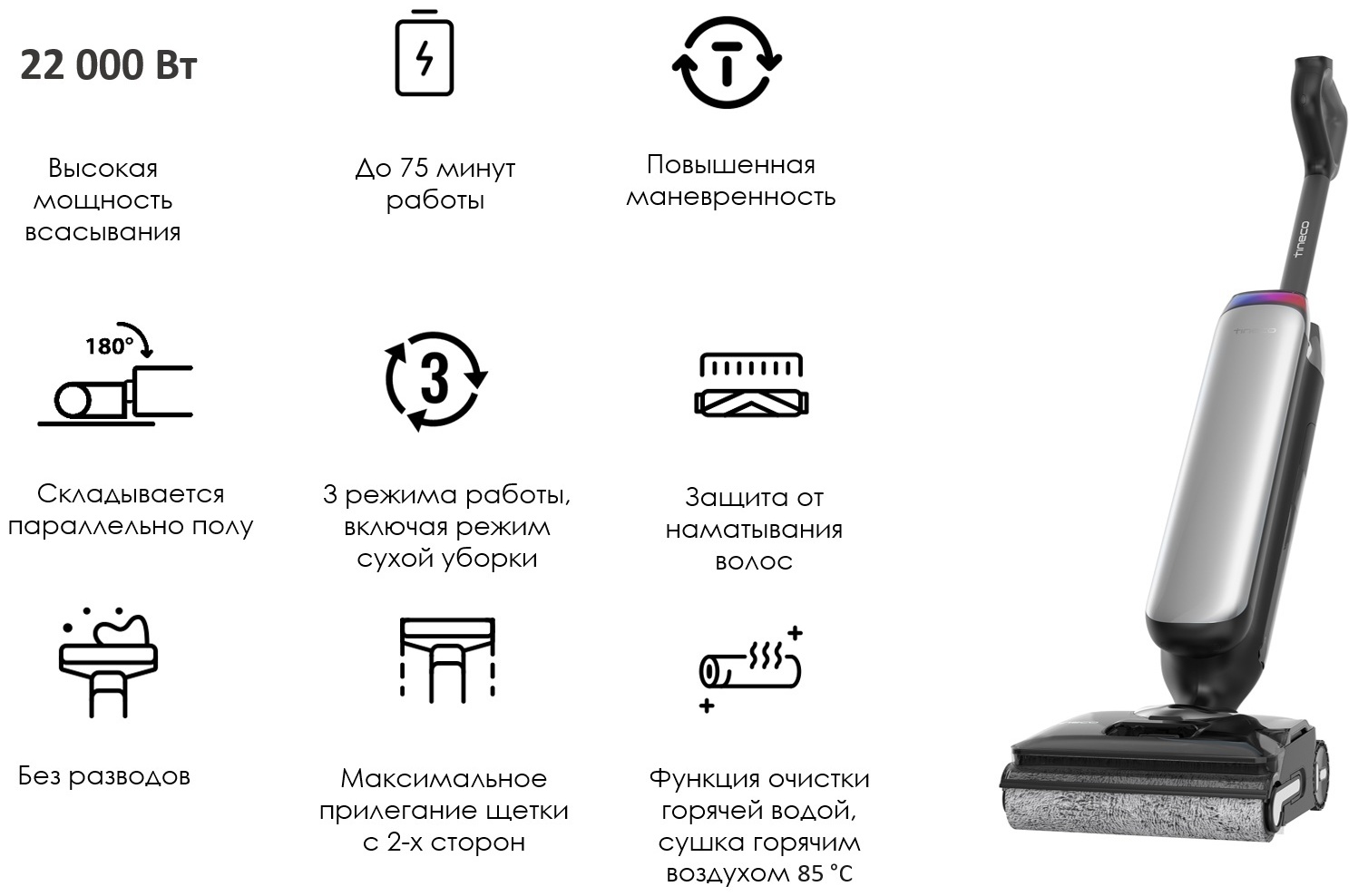 Пылесос