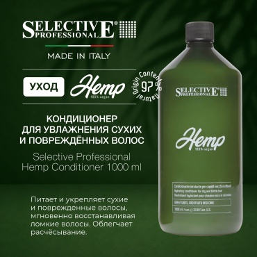 Selective Professional кондиционер Hemp 1000 мл