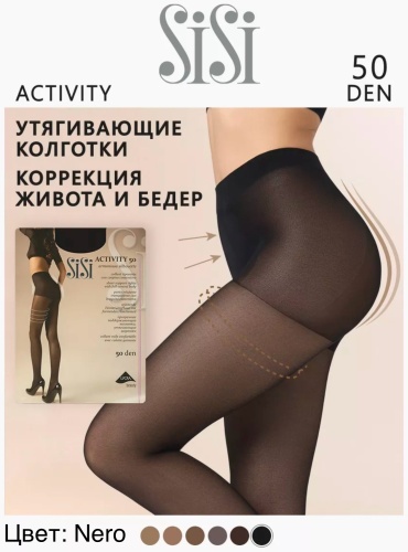 Колготки SISI черный