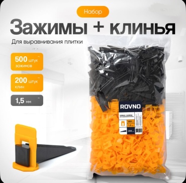 Ровно зажим 103818921 700 шт.